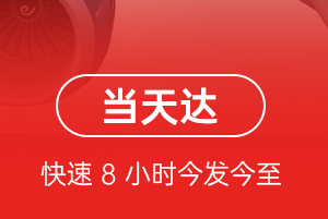 舟山航空邮寄航空货运公司【机场